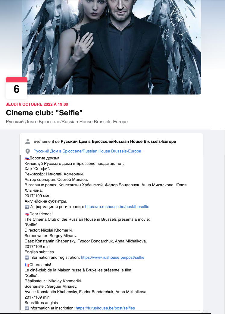 Cinema club : « Selfie ».